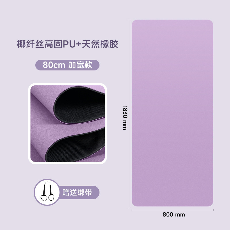 61 センチメートル 80 センチメートルココナッツ繊維ヨガマット PU 天然ゴムマット高固体つや消しココナッツシェルヨガノンスリップスポーツ|undefined