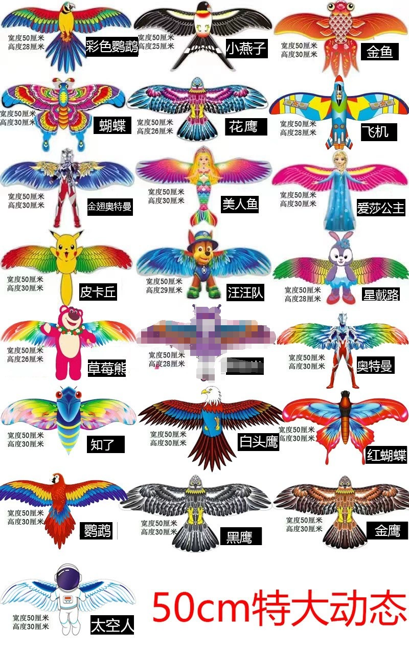 Travel handheld small kite, wholesale