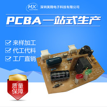 pcba加工厂家 pcba代工代料 pcba电子产品生产 深圳工厂直供