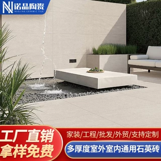 定制光年全通体石英砖600*1200*20加厚户外地铺石庭院仿古砖现代