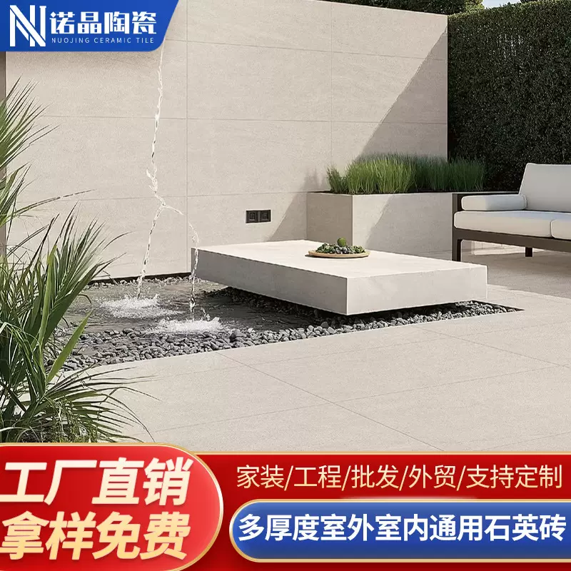 光年全通体石英砖600*1200*20加厚户外地铺石庭院仿古砖现代风