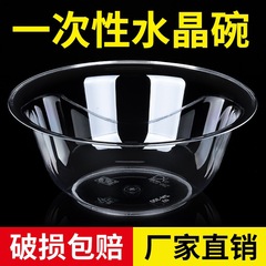 厚みのある使い捨て航空クリスタルボウル家庭用硬質透明ボウル鍋食器食品グレードのスープボウルデザートボウル