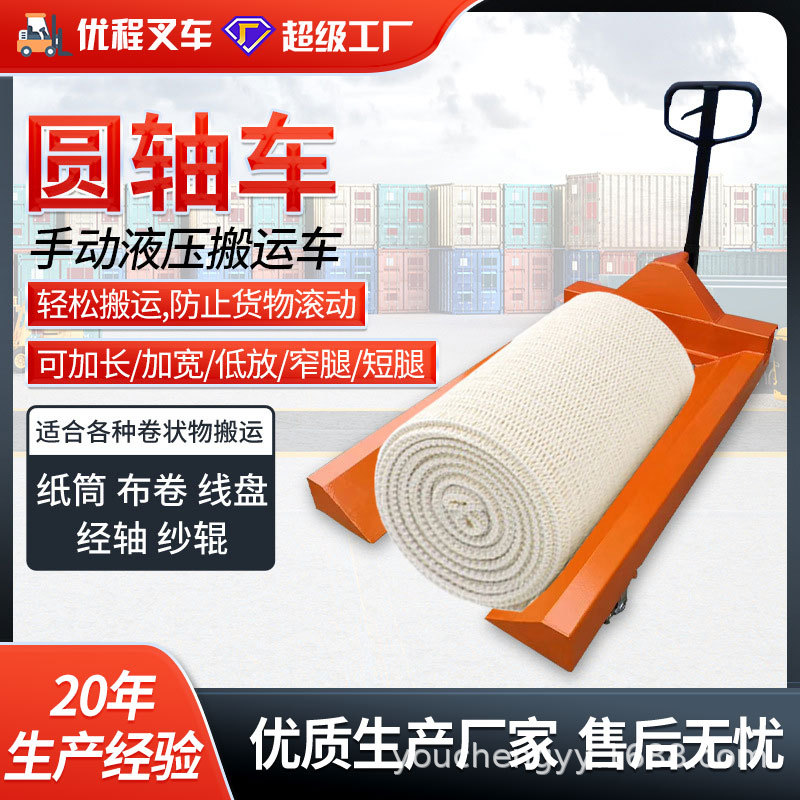 carretilla elevadora de rodillos hidráulicos manuales remolque de papel de bobina de tambor de papel camión de transporte de carretilla hidráulica cabeza de disco camión freno de bobina