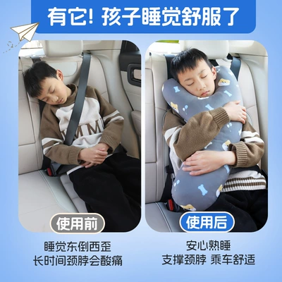 Children's Car Sleeping Artifact: Seat belt shoulder pad