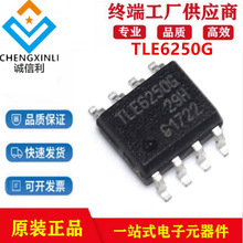 TLE6250G���bSOP8�����������ӿ�оƬIC�����·���Ԫ�����F؛