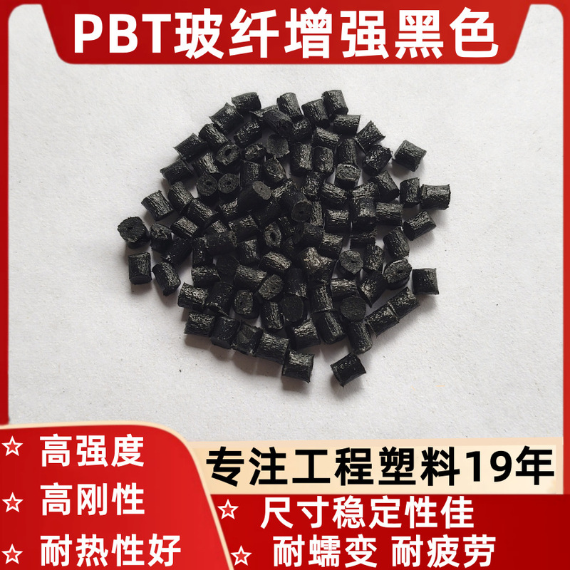Pbt+Gf Black Fiberglass 10%20%30%40% Temperature Resistant to 220 Degrees, Dimensionally Stable, Thick and Thin Product Plastic Granules