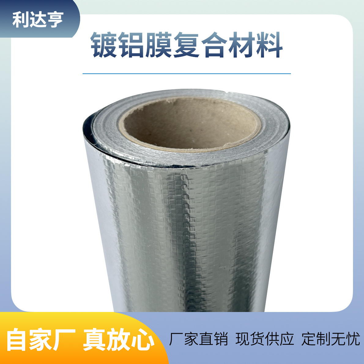 铝箱材料厂家直销优质美观高亮PVC复合镭射膜面料产业用布