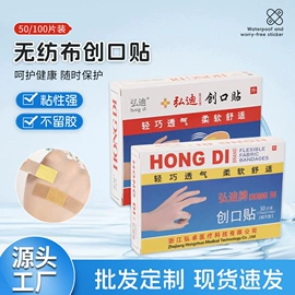 其他居家日用;其他美妆工具;医用胶带