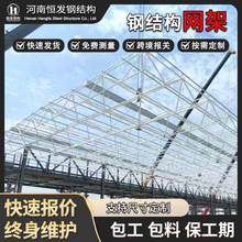 新品大型钢结构厂房搭建高层钢结构工程建筑网架仓库装配式钢结构