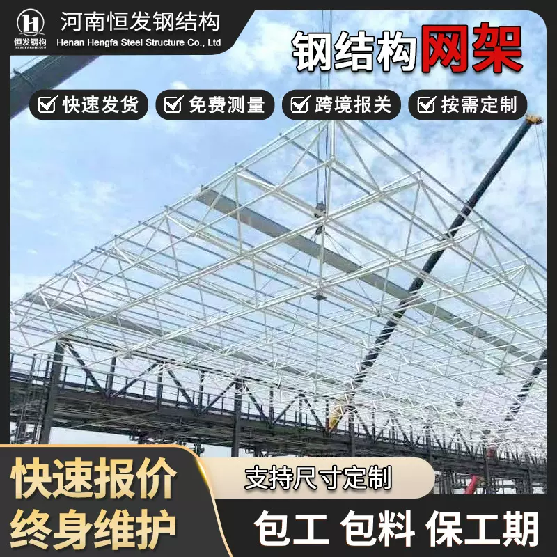 新品大型钢结构厂房搭建高层钢结构工程建筑网架仓库装配式钢结构