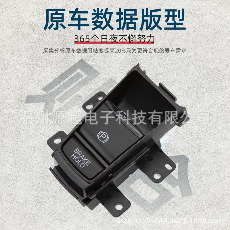 Suitable for Honda Binzhi handbrake switch XRV parking brake control switch button button 35355-T7A-J01