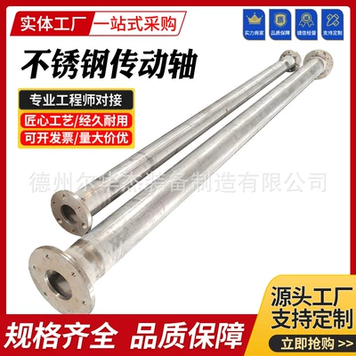 304 Stainless Steel Drive Shaft Ötürücü vallar