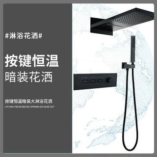 定制天幕恒温暗装花洒全套按键浴室入墙式瀑布轻奢酒店外贸沐浴