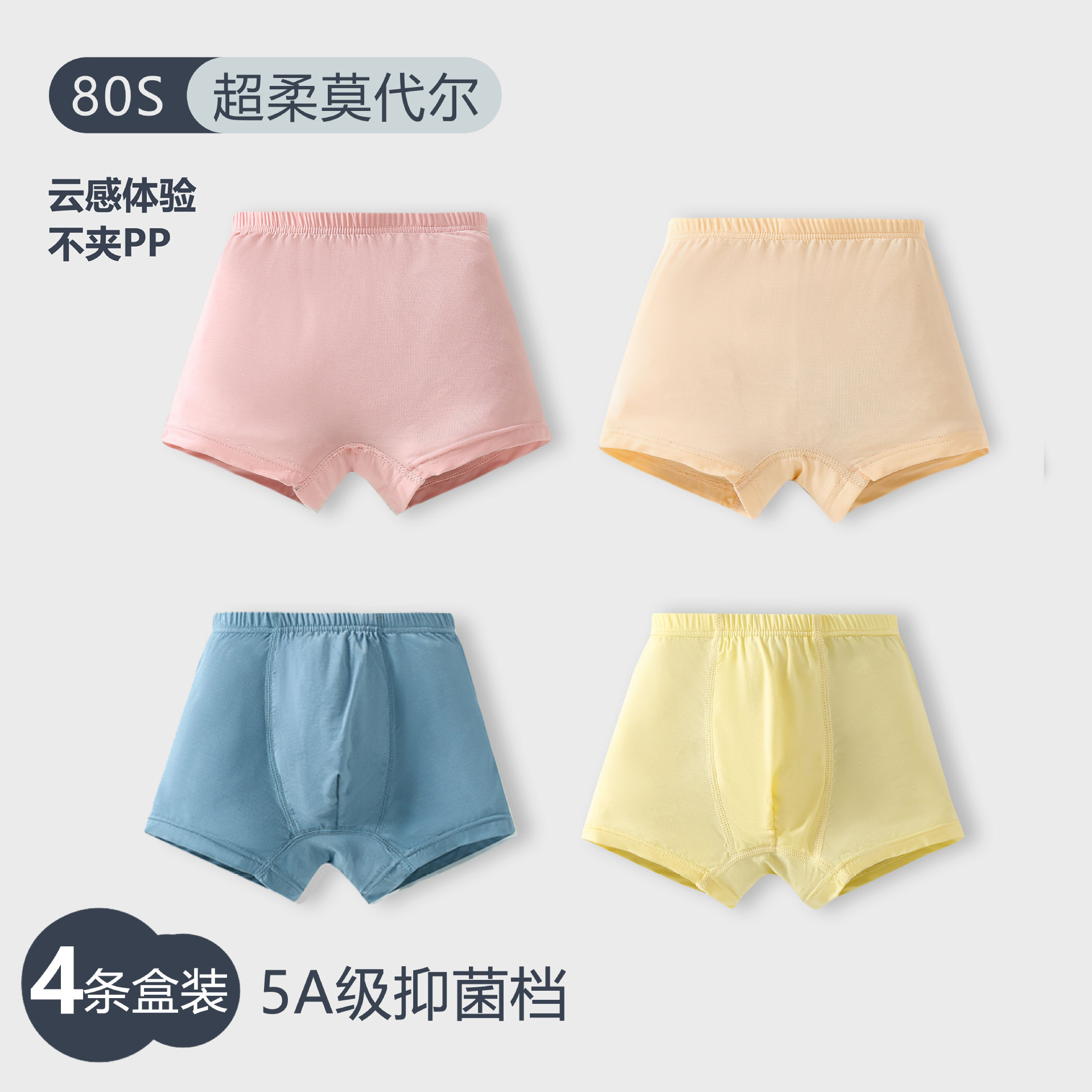 Children's Underwear, Cool Girls' Underwear, Pure Color Underwear Lunch Box, 4-Pack Boys' Underwear, Summer Thin Modal
