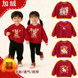 红色卫衣女童男宝新年上衣男童加绒拜年服喜庆风儿童元旦演出服