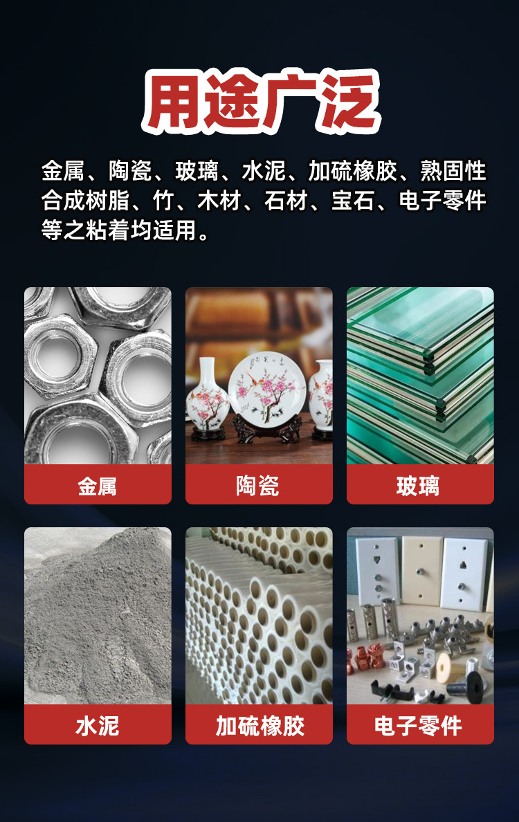 索固特-902AB胶_05.jpg