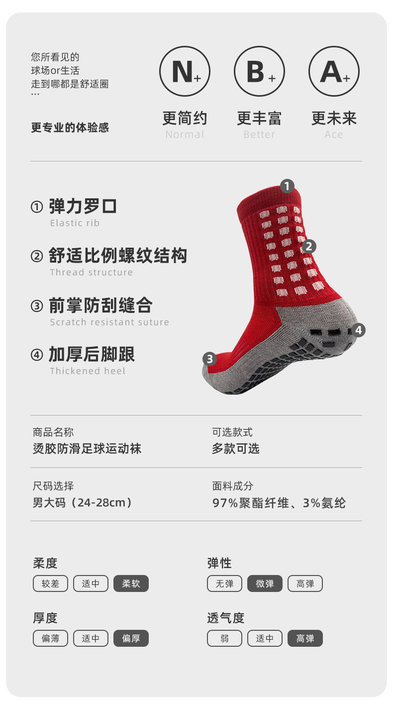 运动袜袜详情页_04