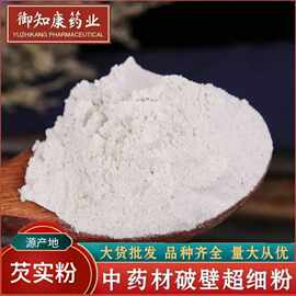 芡实粉中药材批发细腻芡实粉鸡头米芡实粉粉质细腻优质现磨大货