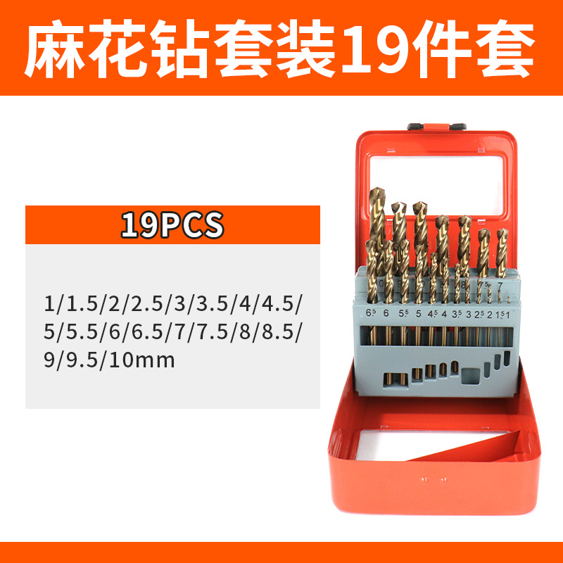 Cobalt-Containing Twist Drill Bit Set for Stainless Steel, Special Hand Electric Drill, Alloy Steel, Metal Woodworking Drilling, High-Strength Drill Bits
