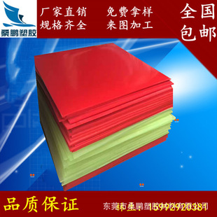 Factory direct supply PU board yellow plus hard imported polyurethane PU board red black anti-static excellent glue board