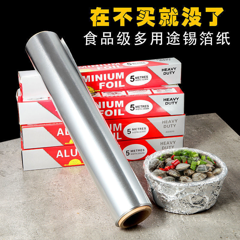 烧烤锡纸卷加厚铝箔纸烤箱烤鸡翅花甲粉丝用纸烘培家用厂家批发