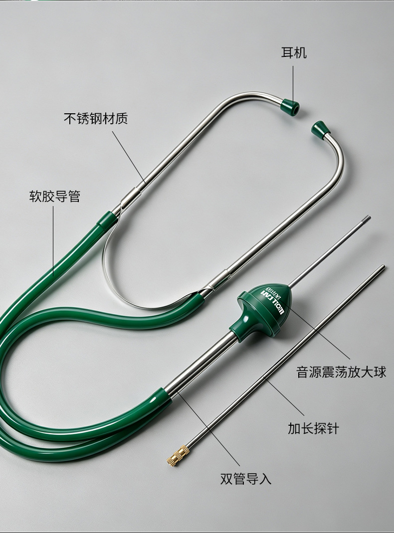 Automotive stethoscope, stainless steel cylinder stethoscope, engine fault diagnosis, abnormal noise detection instrument, auto repair tool