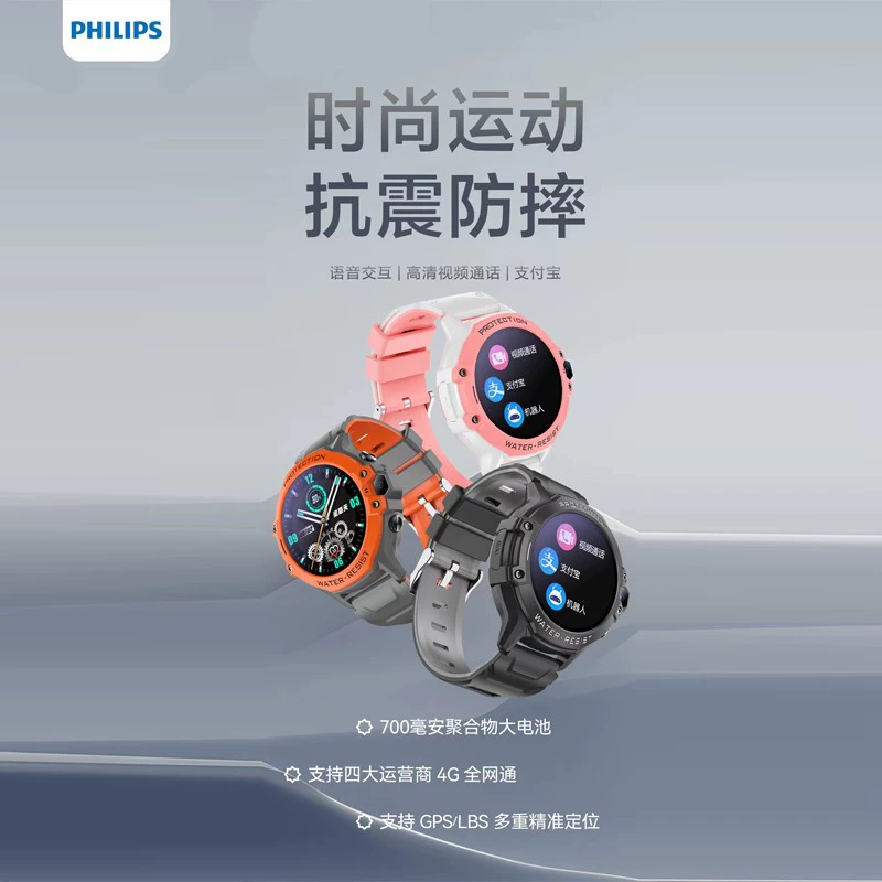 Children's safe waterproof watch for students, support function for all network communication standards, fall protection