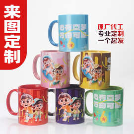 源厂家DIY个性印制内彩杯陶瓷热转印LOGO马克杯印图礼品印制水杯
