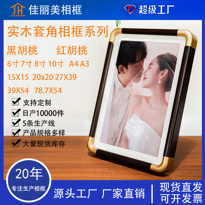 Solid Wood Picture Frame with Imitation Copper Corners, Empty Frame, Available in Sizes 6inch 7inch 8inch 10inch and A4/A3, Solid Wood Picture Frame Optional