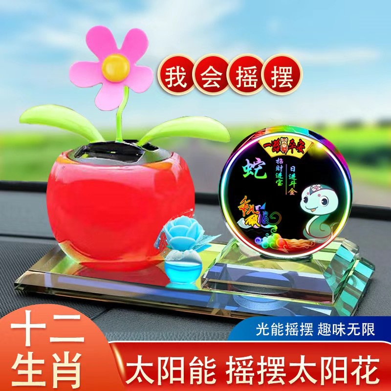 12 Car Perfume Ornaments Solar Energy Car Perfume Ornaments Zodiac Car Interior Decoration Ornaments Sun Car Shake Head