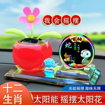 Perfume Ornaments Solar Energy Car: Car ornaments - red-sunflower-aromatherapy-flower-color-printed-zodiac-sign-snake