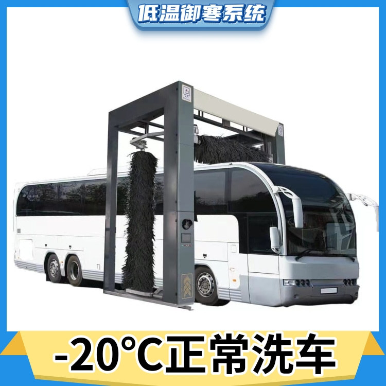 公交洗车机 大巴公交洗车机 大客车全自动洗车机