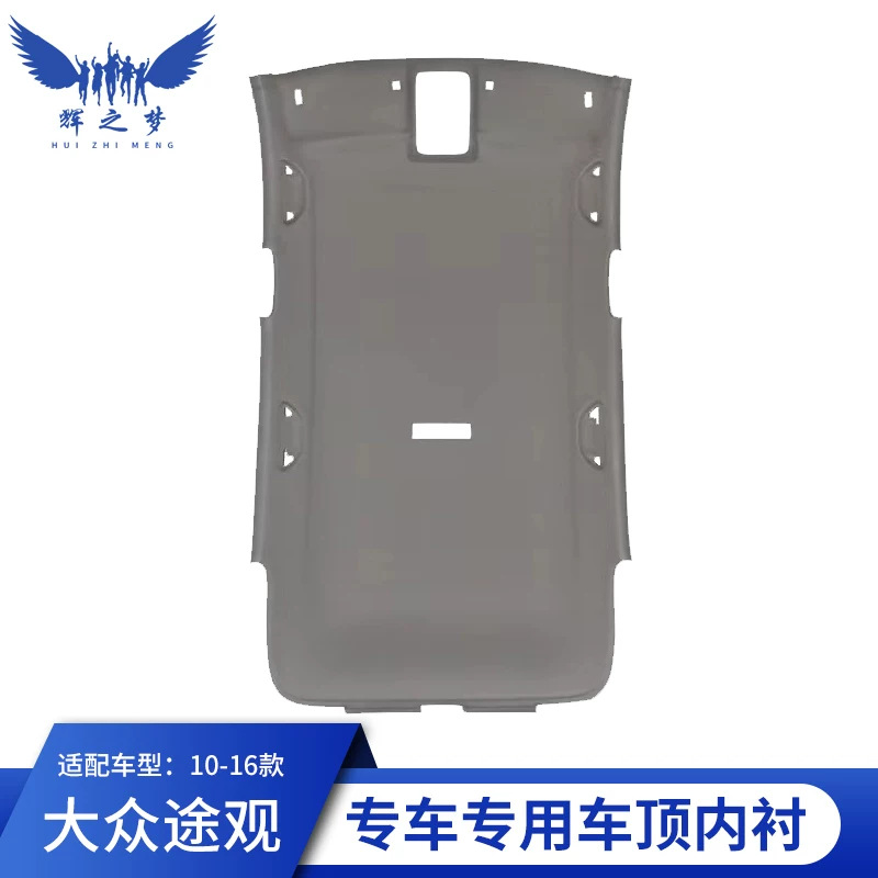 Suitable for Volkswagen Tiguan L, Touareg, and Touran – roof lining assembly. Automotive interior modification accessories, specifically designed for these models