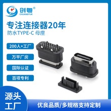 type-C 14P 16P 7.2/10.0 ��ʽ��� ��ˮ ĸ�� ���� 3.1 180��