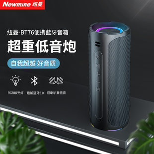 纽曼 BT76 Bluetooth speaker outdoor portable wireless subwoofer colorful light waterproof plug-in card radio small speaker