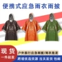 保暖客户应急成人雨披