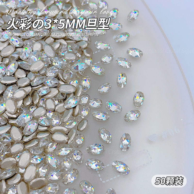 흰색 3*5mm 타원형 - 낱알