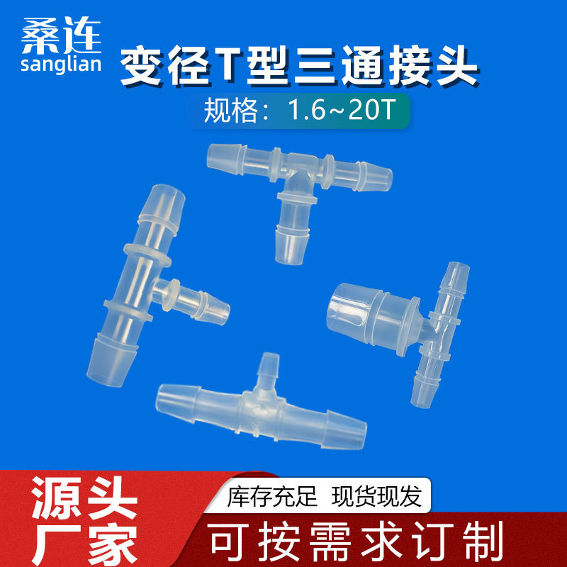 Reducing T-Type Three-Way Joint Hose Aquarium Farming Accessories Large to Small Connector Reducing Pagoda Joint Reducing T-Type Three-Way Joint Hose Aquarium Farming Accessories Large to Small Connector Reducing Pagoda Joint