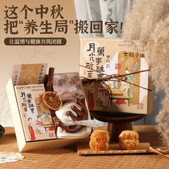 中秋礼品实用送客户高级感商务养生礼物公司员工福利伴手礼套装