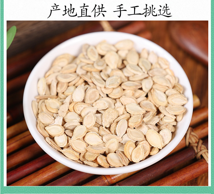 Premium Wild Winter Melon Seed Dong Gua Zi 500g Dried Seeds for Tea and Herbal Infusions in use