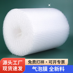 気泡膜巻き宅配便包装泡紙包装二重透明厚さ宅配便物流気泡綿包装