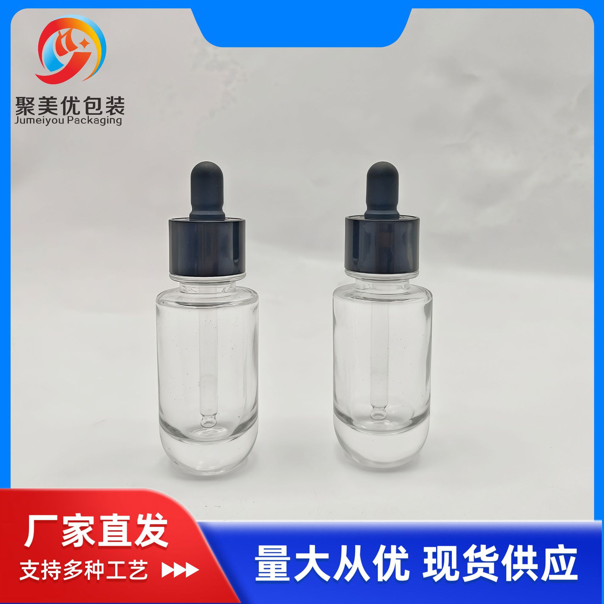 现货新款40ml圆弧厚底精华液滴管玻璃瓶精油瓶精华滴管粉底液包材