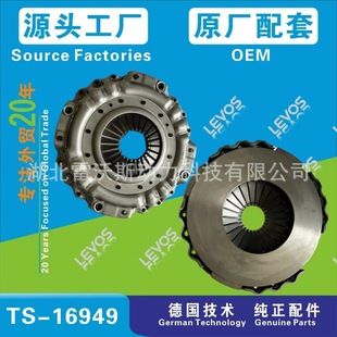430 Pressure Plate Diaphragm 1601W9-090 1601090-Tr900 C5521411