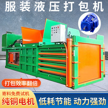 卧式纸盒打包机塑料瓶易拉罐液压打包机125吨金属彩钢瓦打包机
