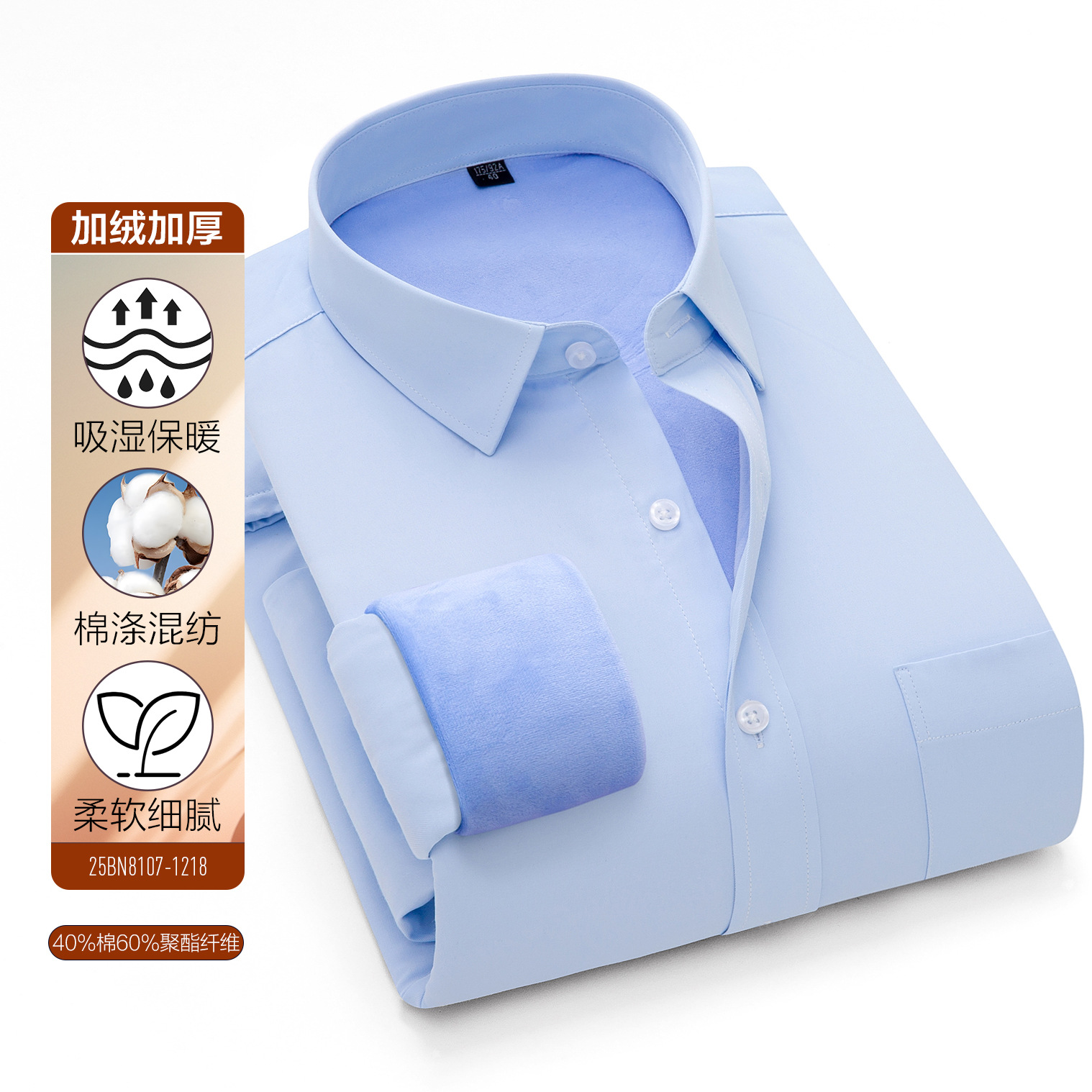 Otoño y invierno nuevo tipo de camisa de terciopelo para hombres, camisa cálida para hombres de negocios, camisa de algodón compuesta de ocio anti-arrugas y antifrío