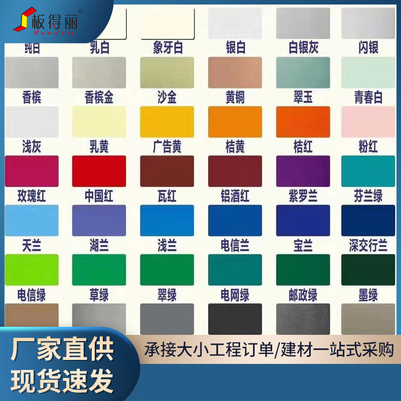 Auspicious Aluminum-Plastic Panel Manufacturer 4mm Pure Color Aluminum-Plastic Panel Exterior Wall Decorative Panel 3mm Advertising Sign Curtain Wall Aluminum-Plastic Panel