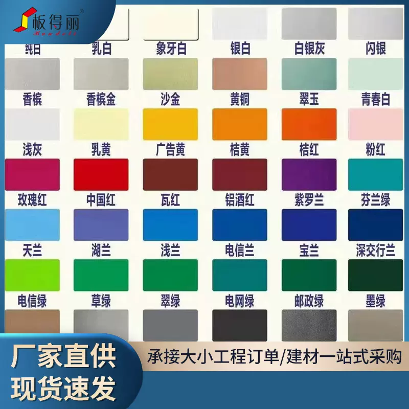 吉祥铝塑板厂家 4mm纯色铝塑板外墙装饰板 3mm广告招牌幕墙铝塑板