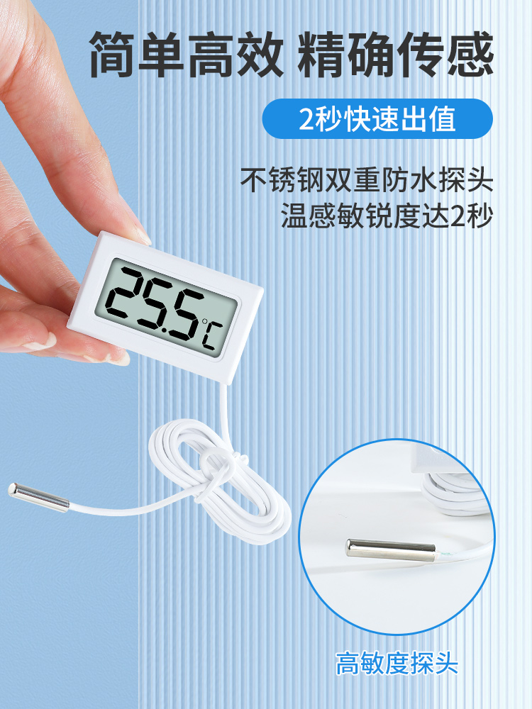 ♔温度计高精度鱼缸电子温度传感器水温防水显示感应测温带探