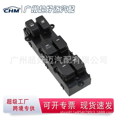 93570-2K010 Is Suitable for Kia Soul 2011-2013 Car Lift Switch