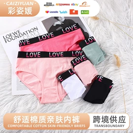 女士三角裤;少女文胸;男士平角裤